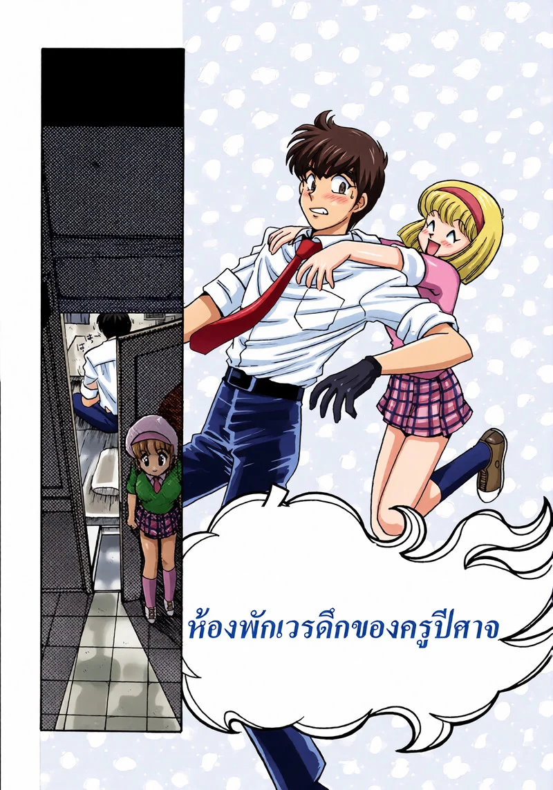 อ่านโดจิน ห้องพักเวรดึกของครูปีศาจ แปลไทย